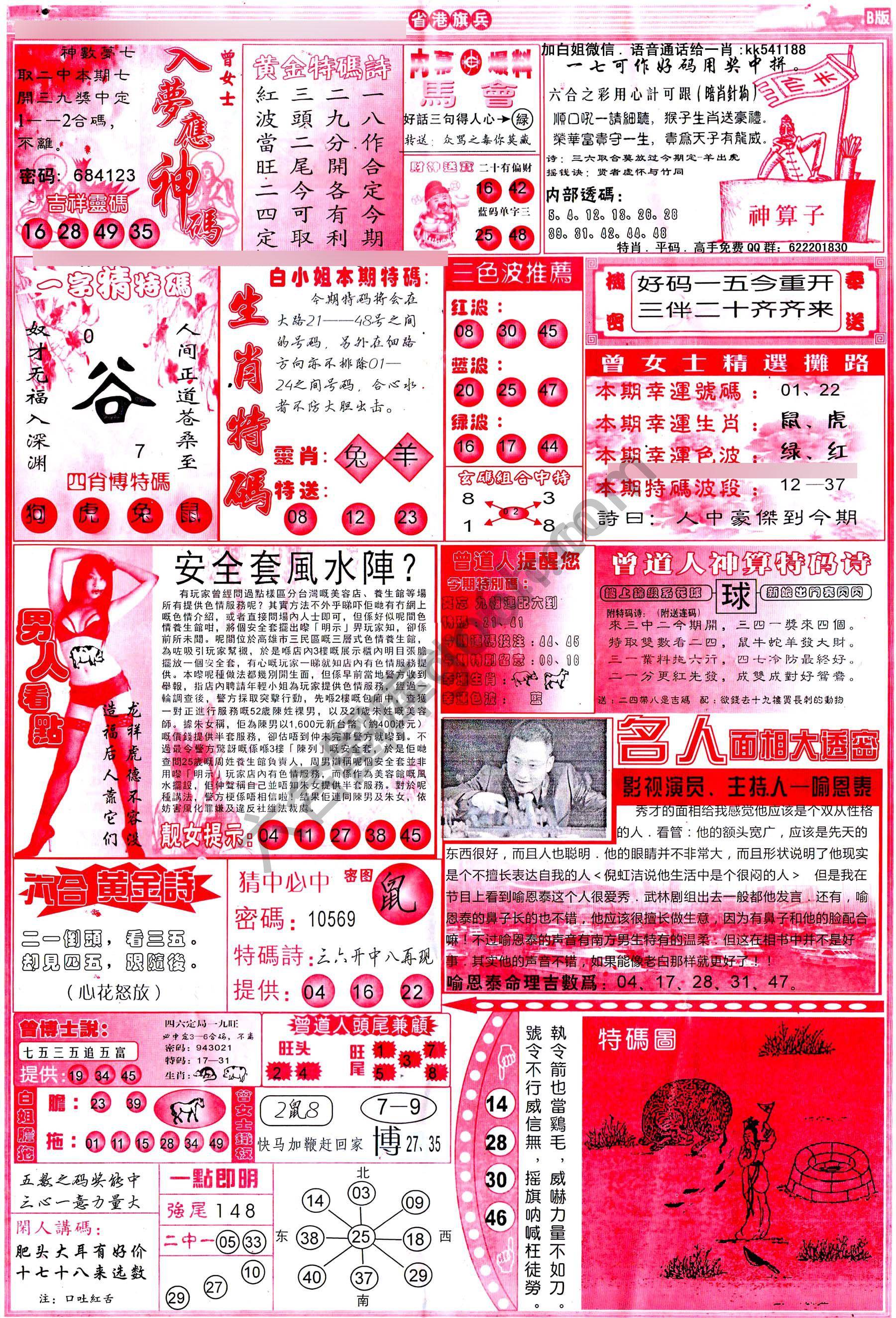 省港旗兵