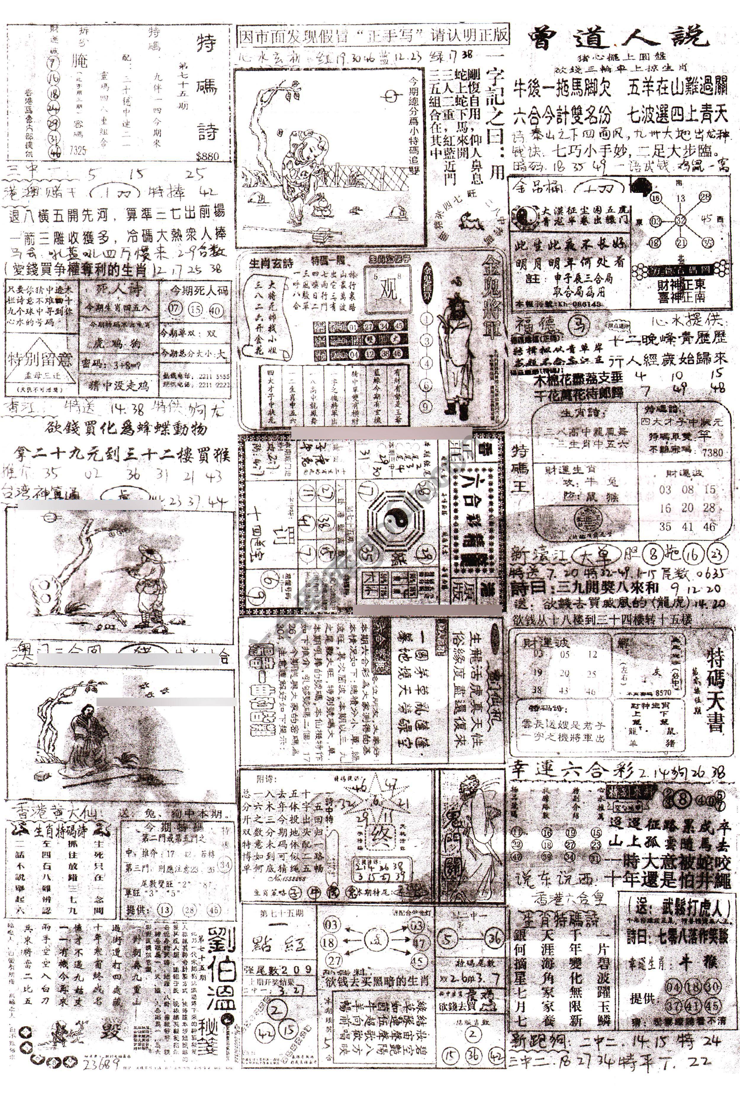 正手写
