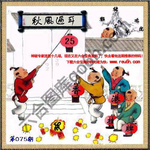 香港正挂挂牌