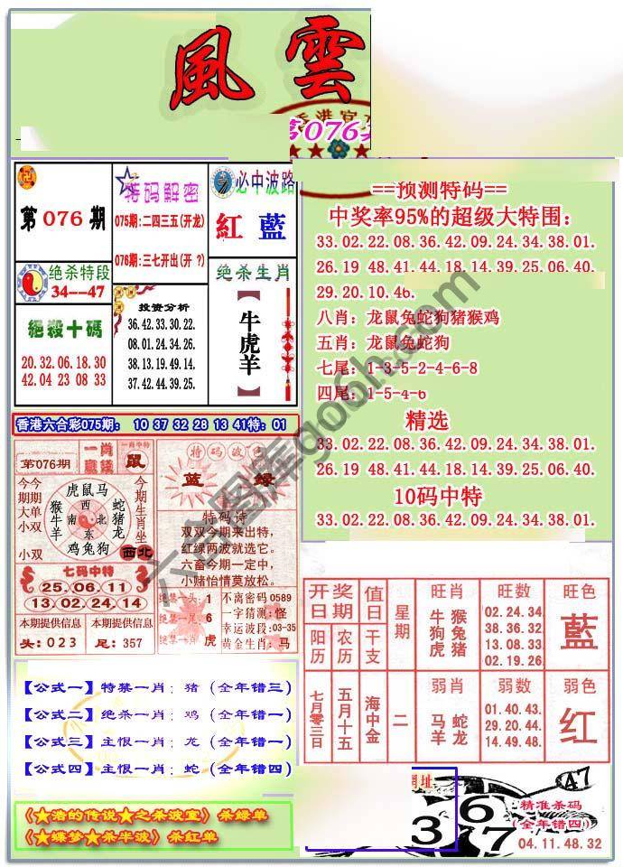 风云榜