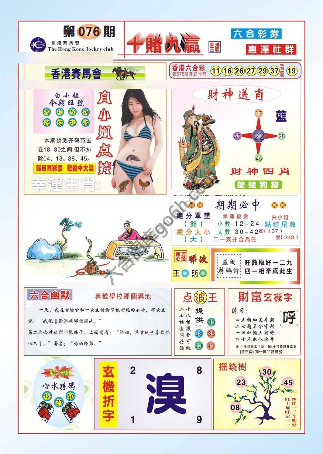 十赌九赢