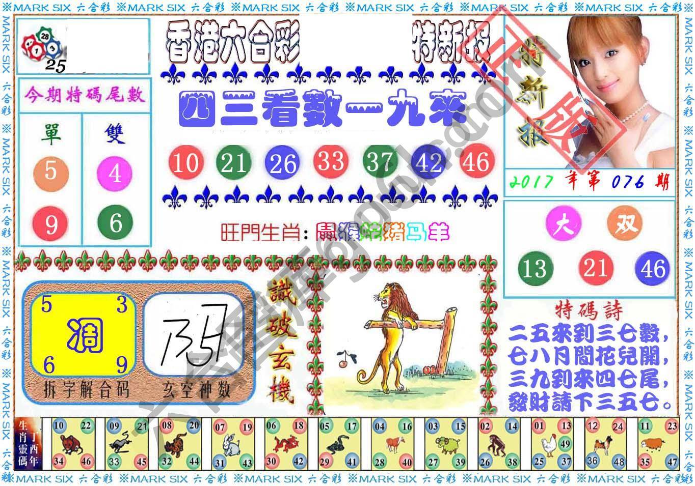 港版特新报