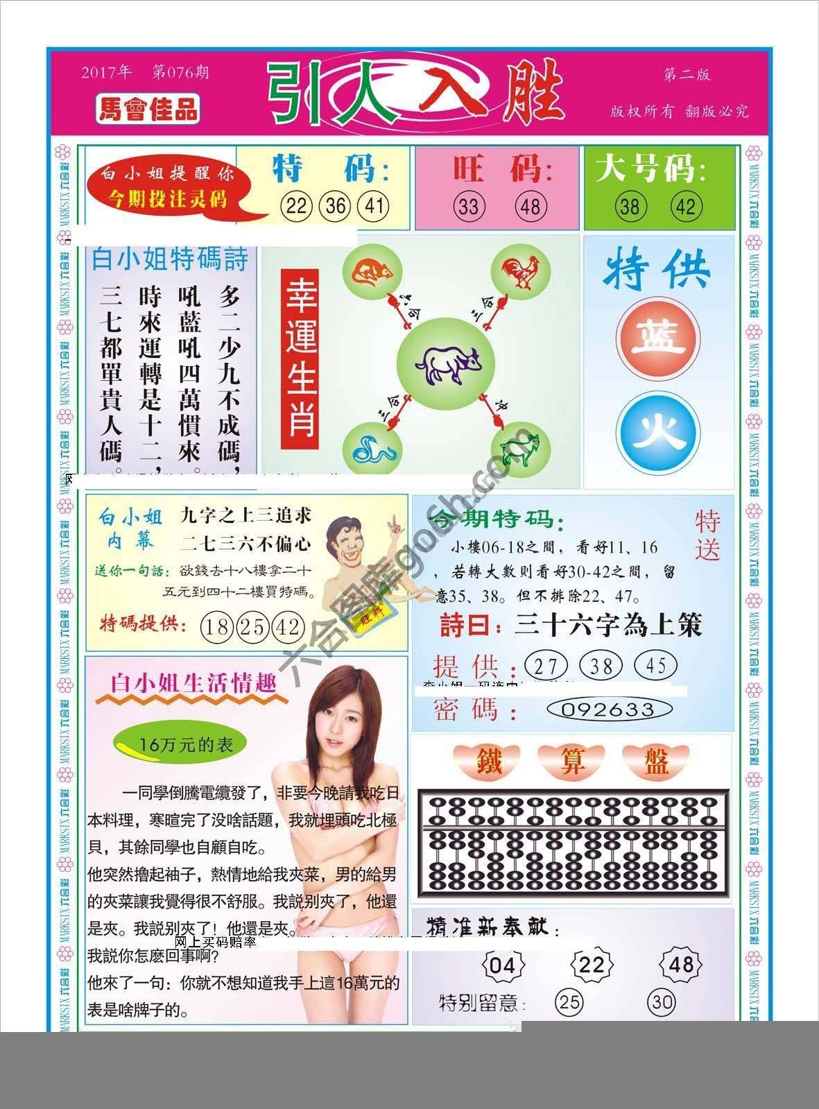 引人入胜