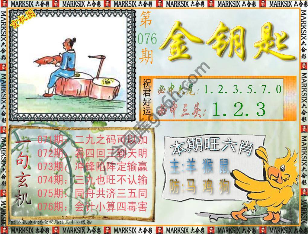 金钥匙