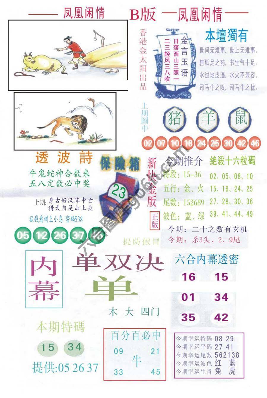 凤凰闲情