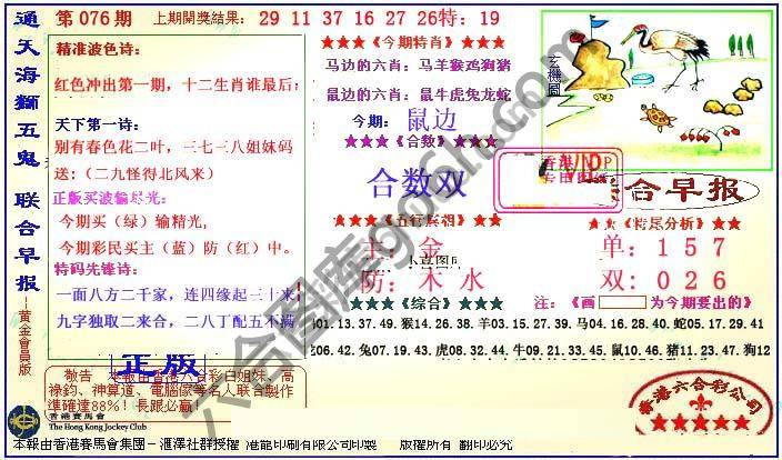联合早报