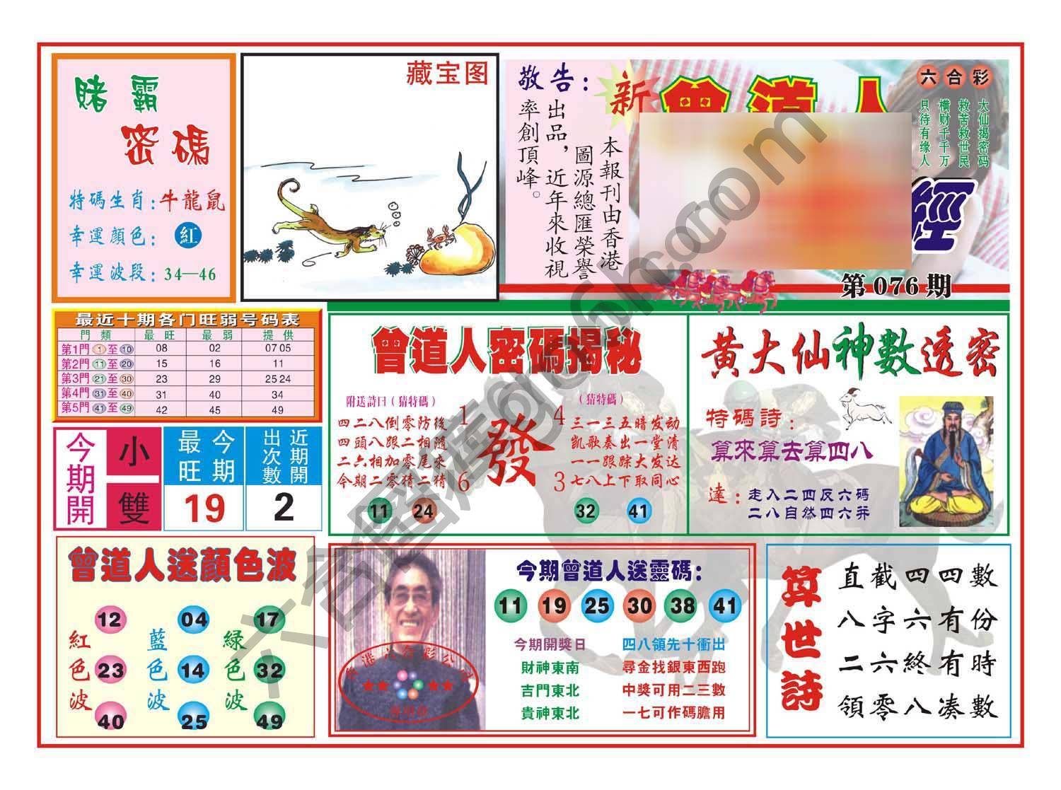 赢钱一经