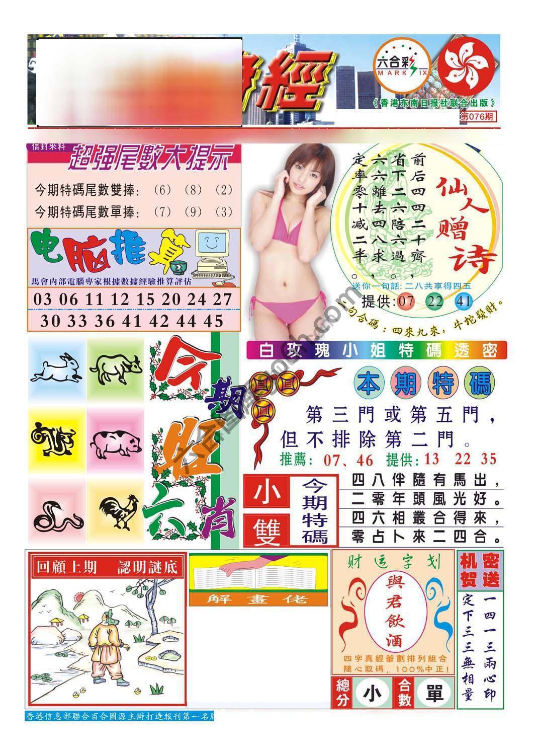合众赌经