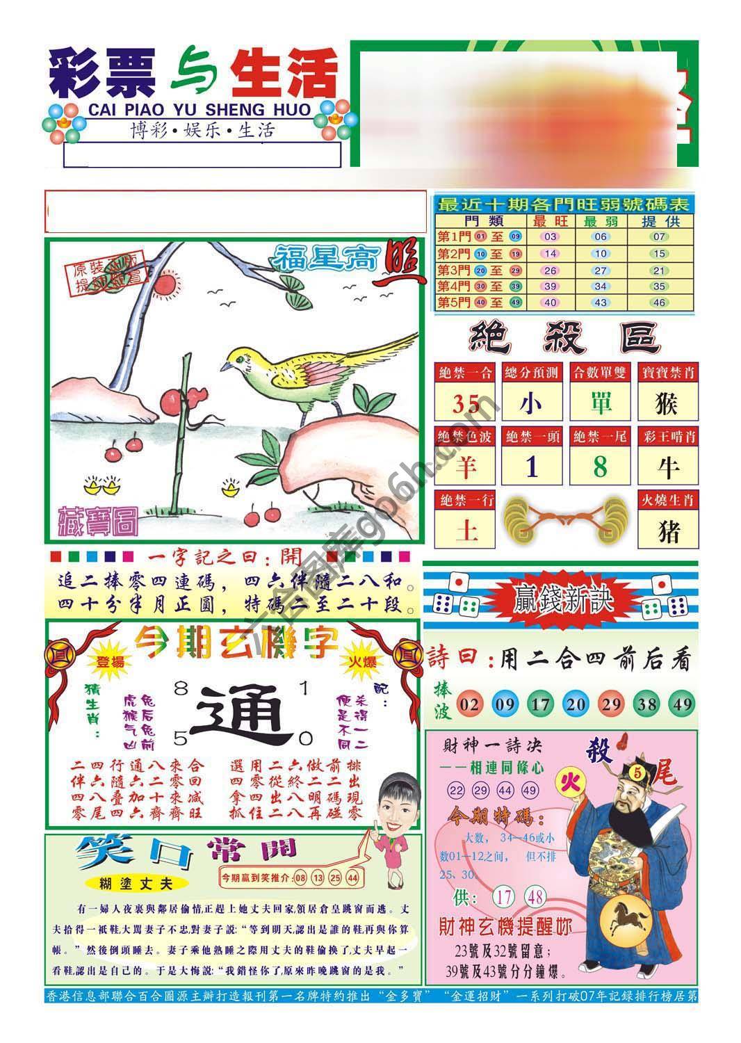 合众赌经