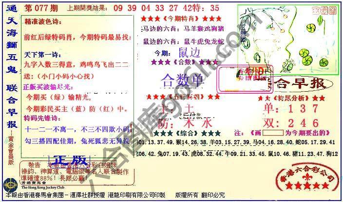 联合早报