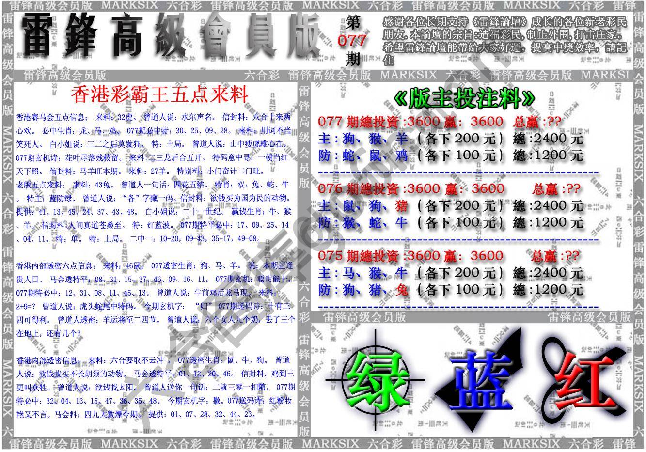 雷锋高级会员版
