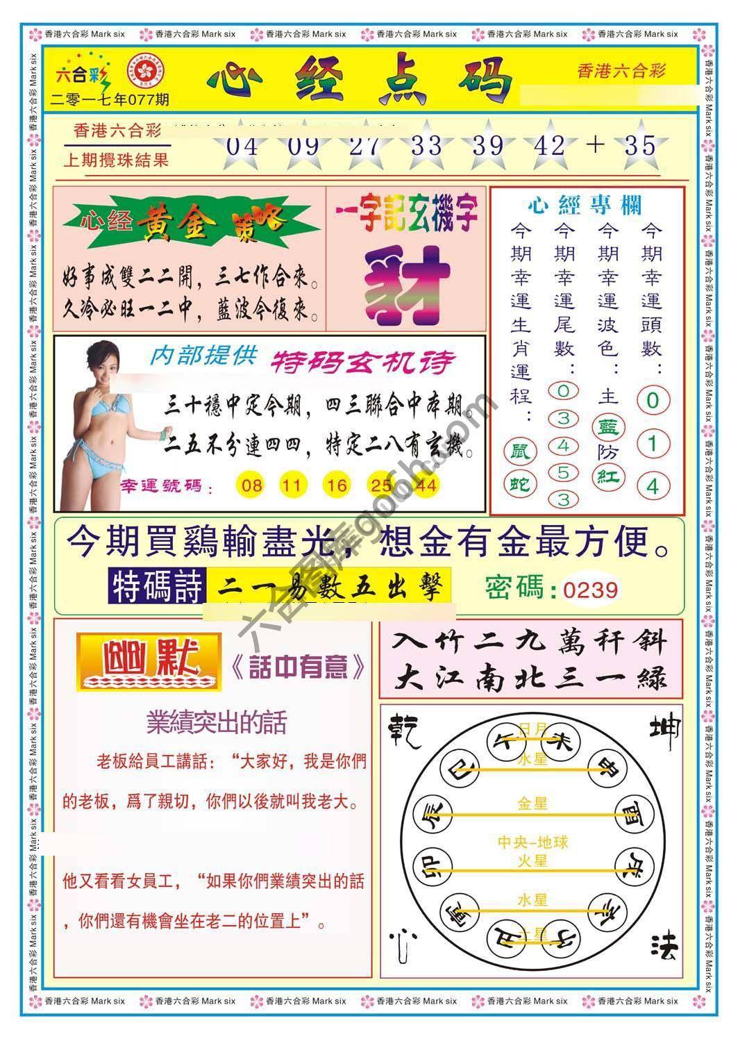 心经点码