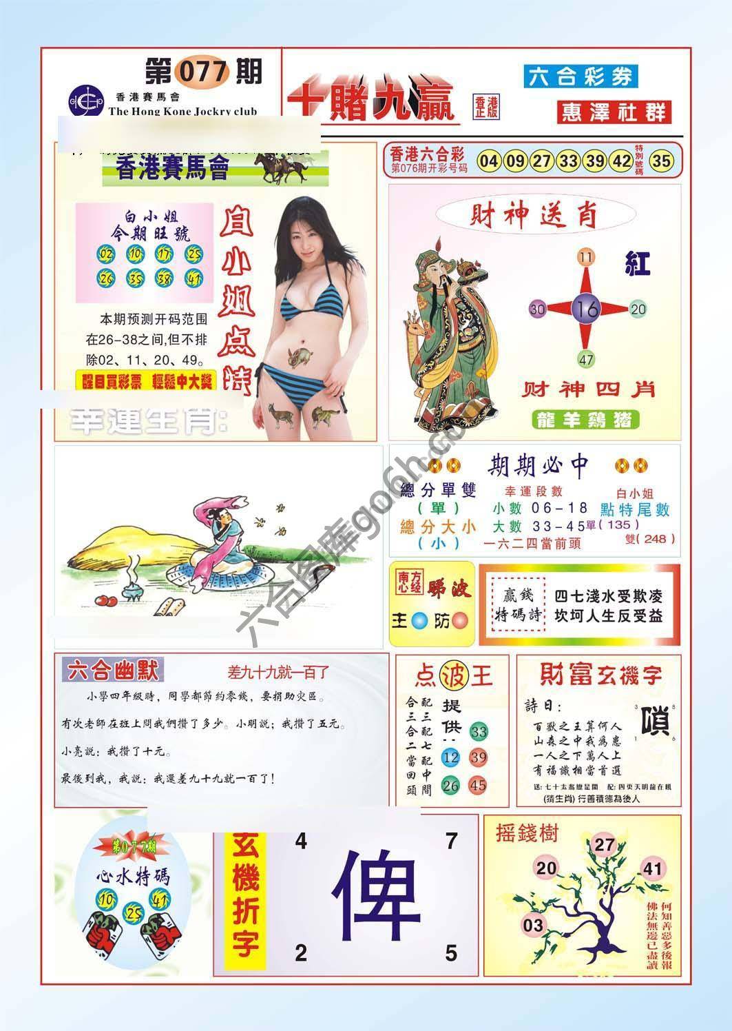十赌九赢