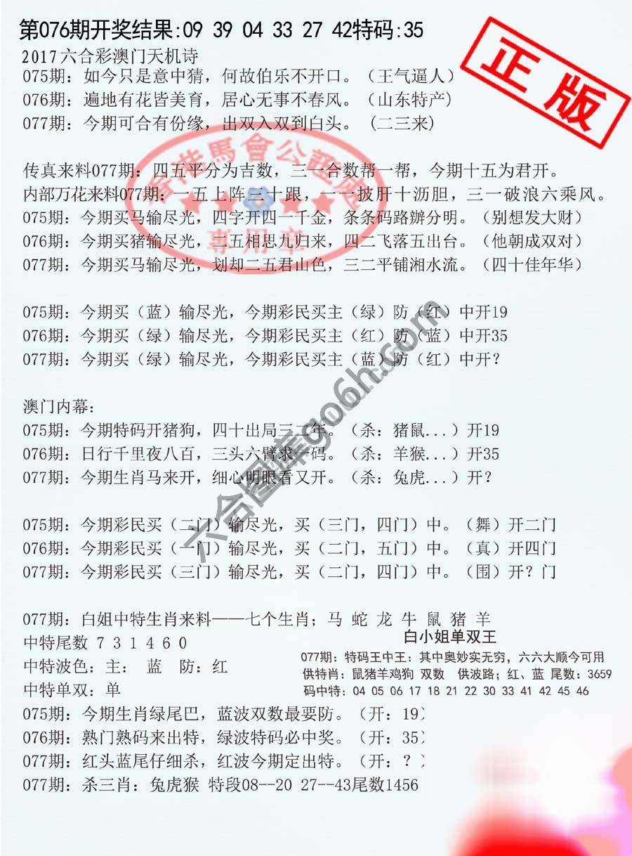 深圳特区报