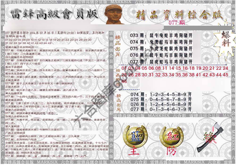 当天报