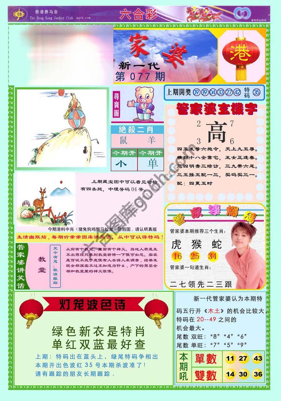 当天报