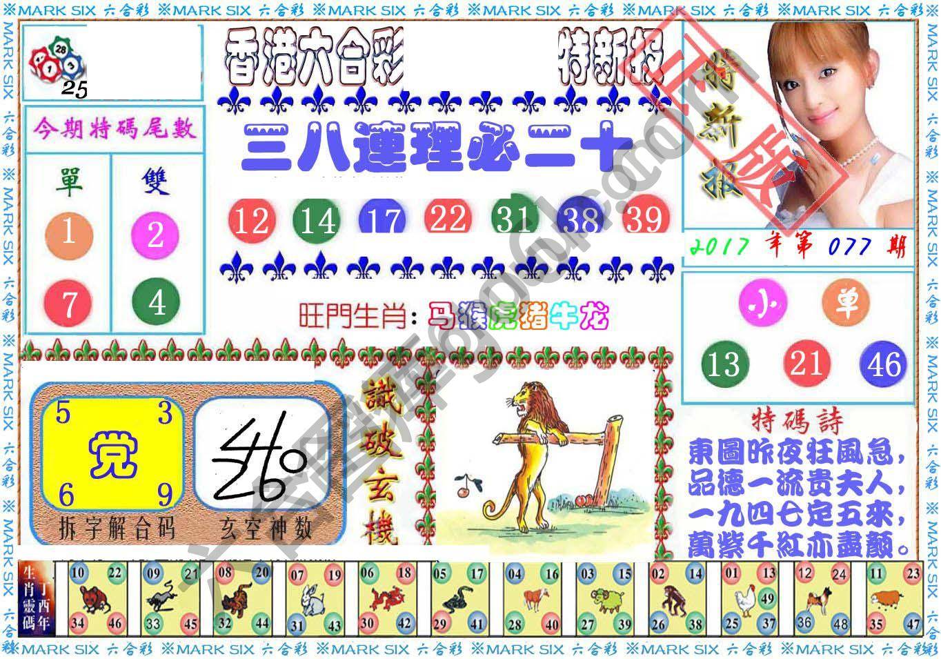港版特新报