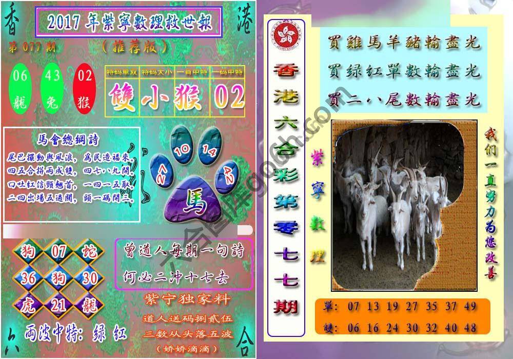 数理救世报