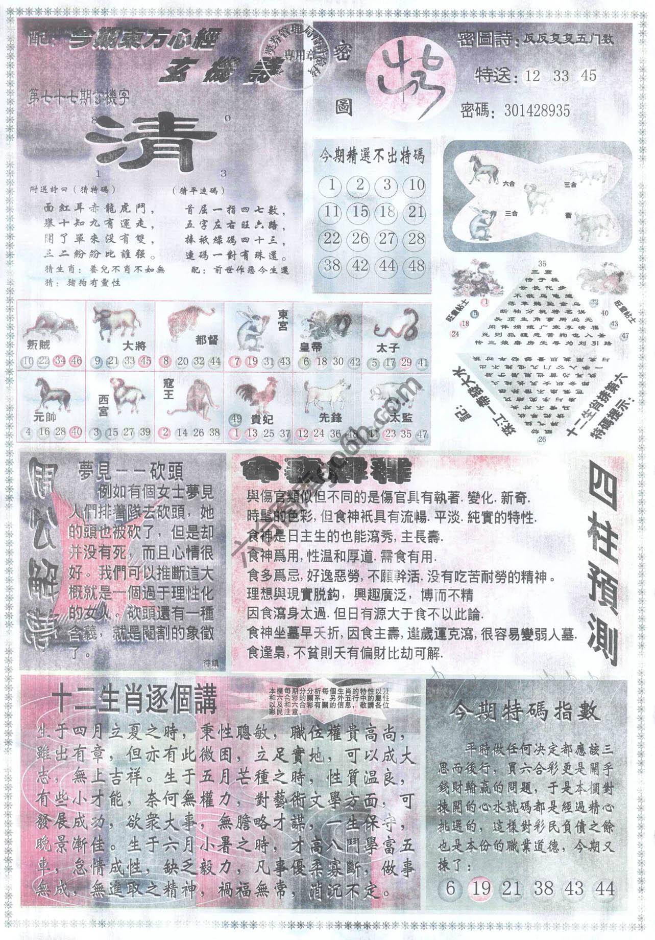 东方心经