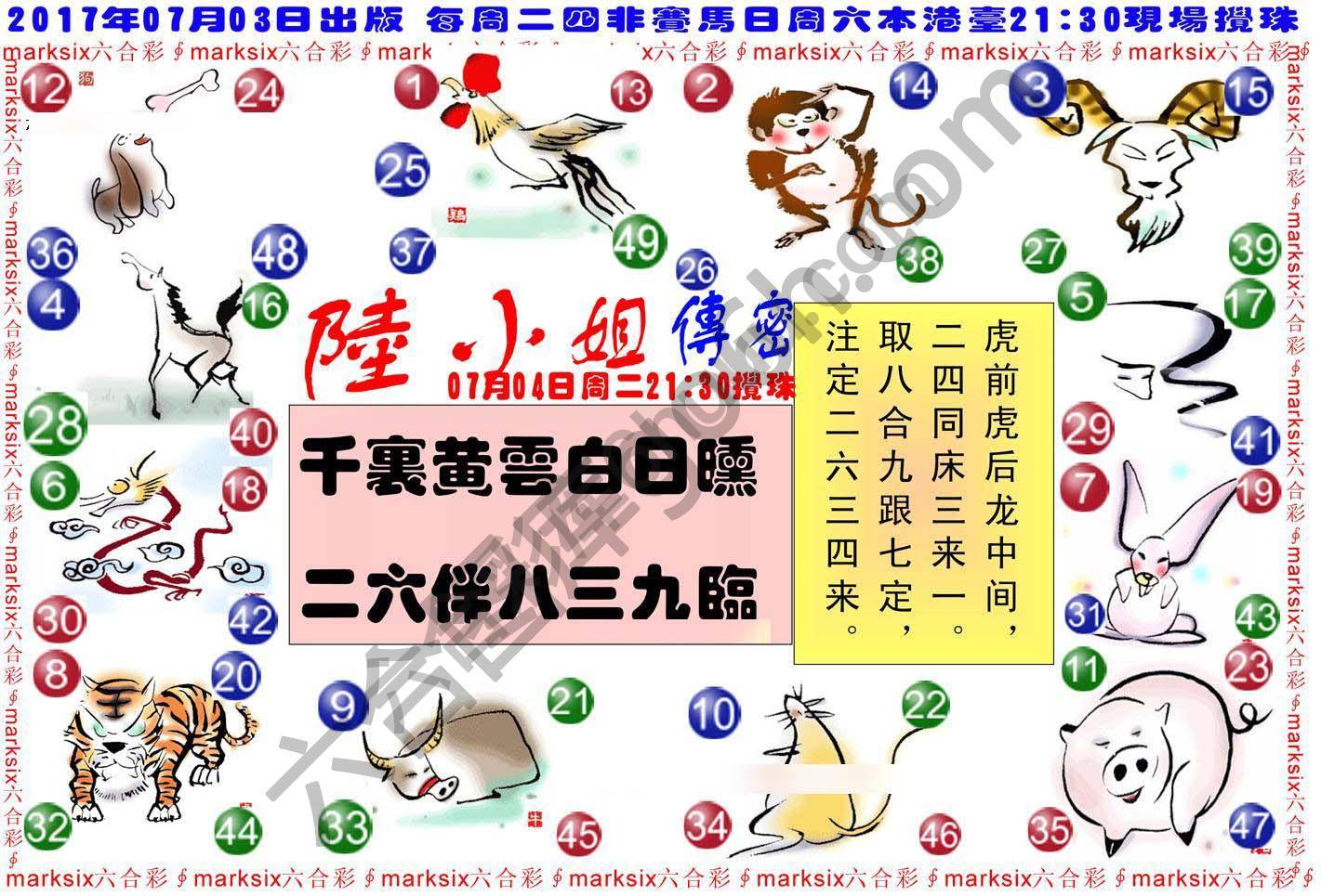 陆小姐传密