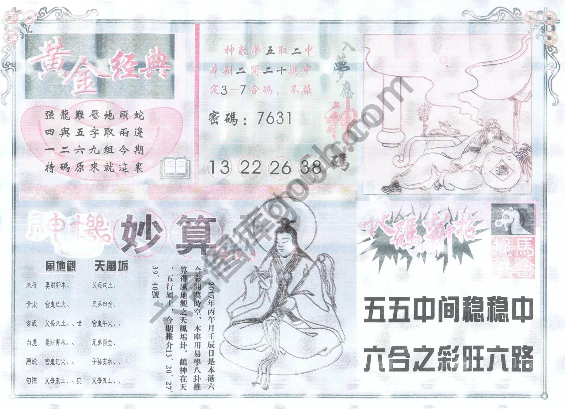 老版曾女士