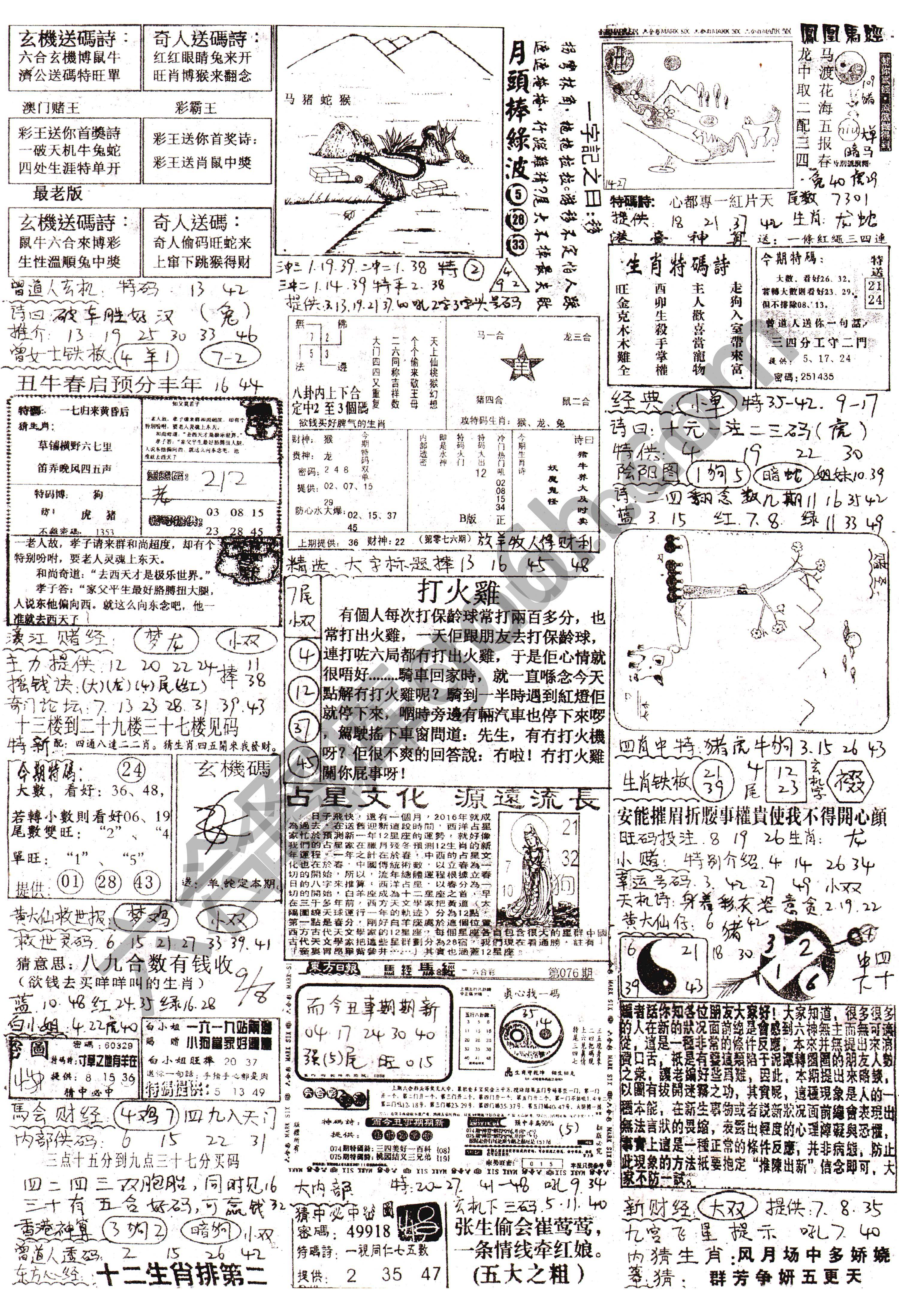 正手写