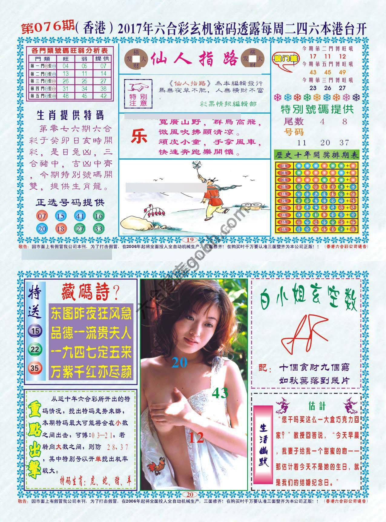 仙人指路