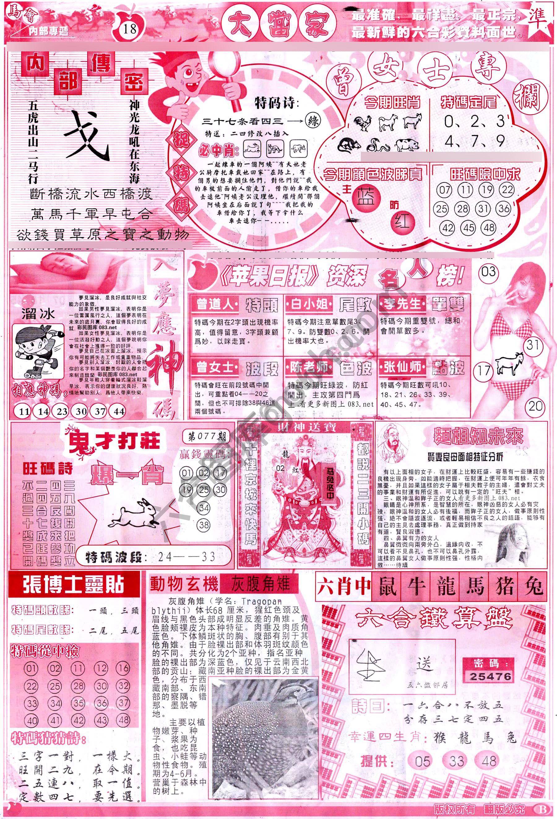 大当家