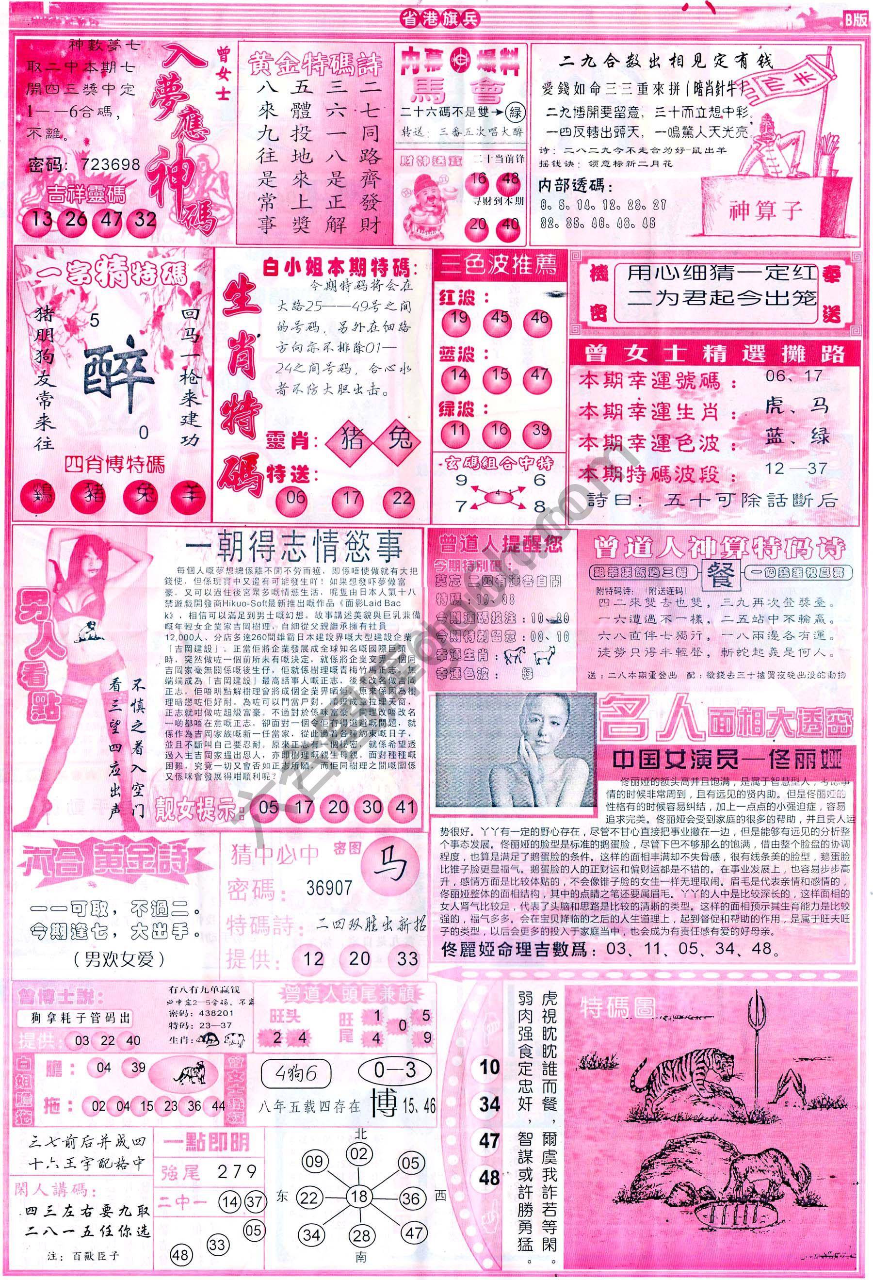 省港旗兵