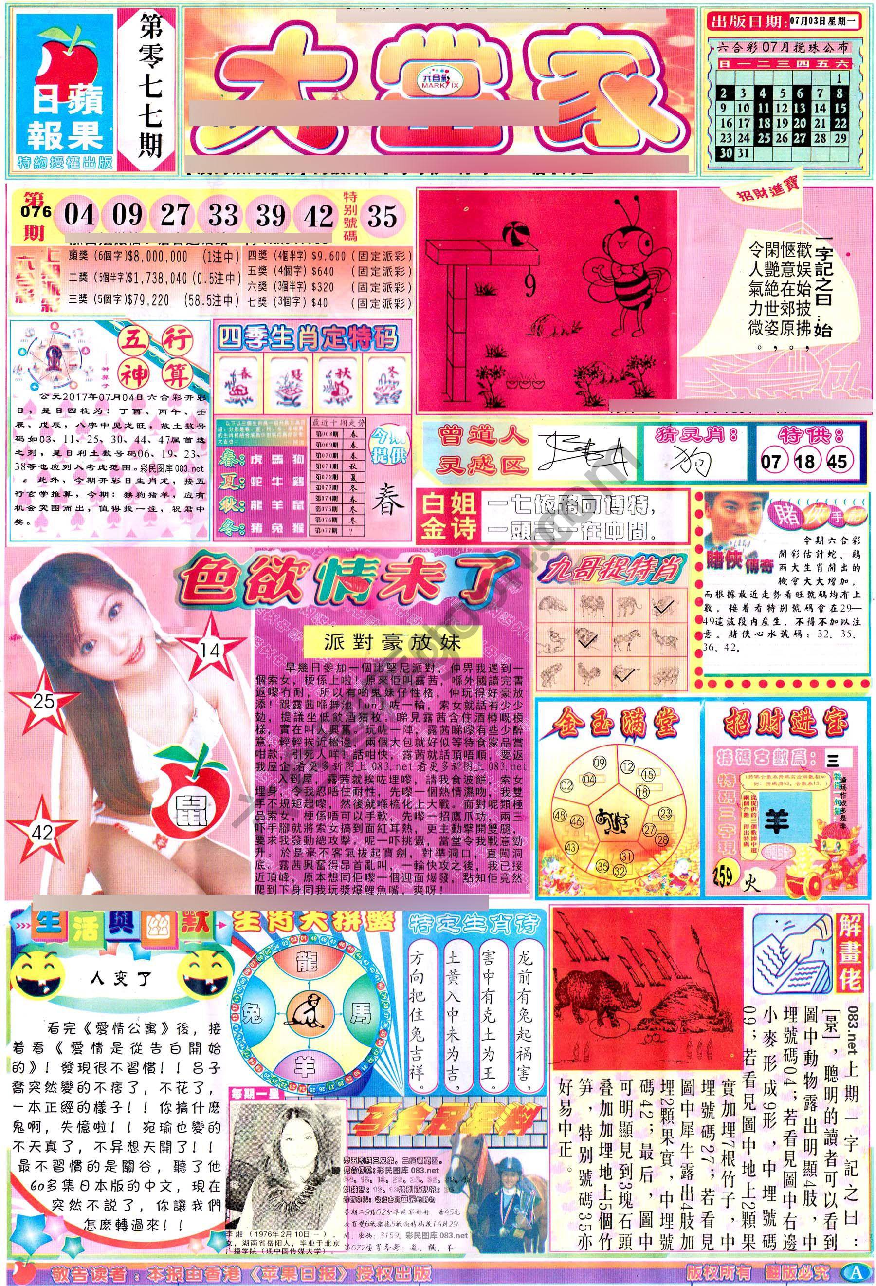 大当家