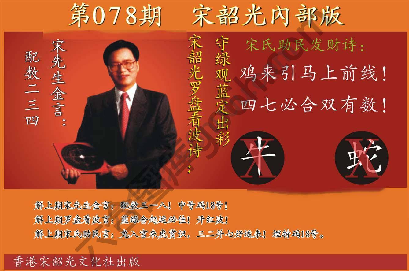 宋韶光内部版