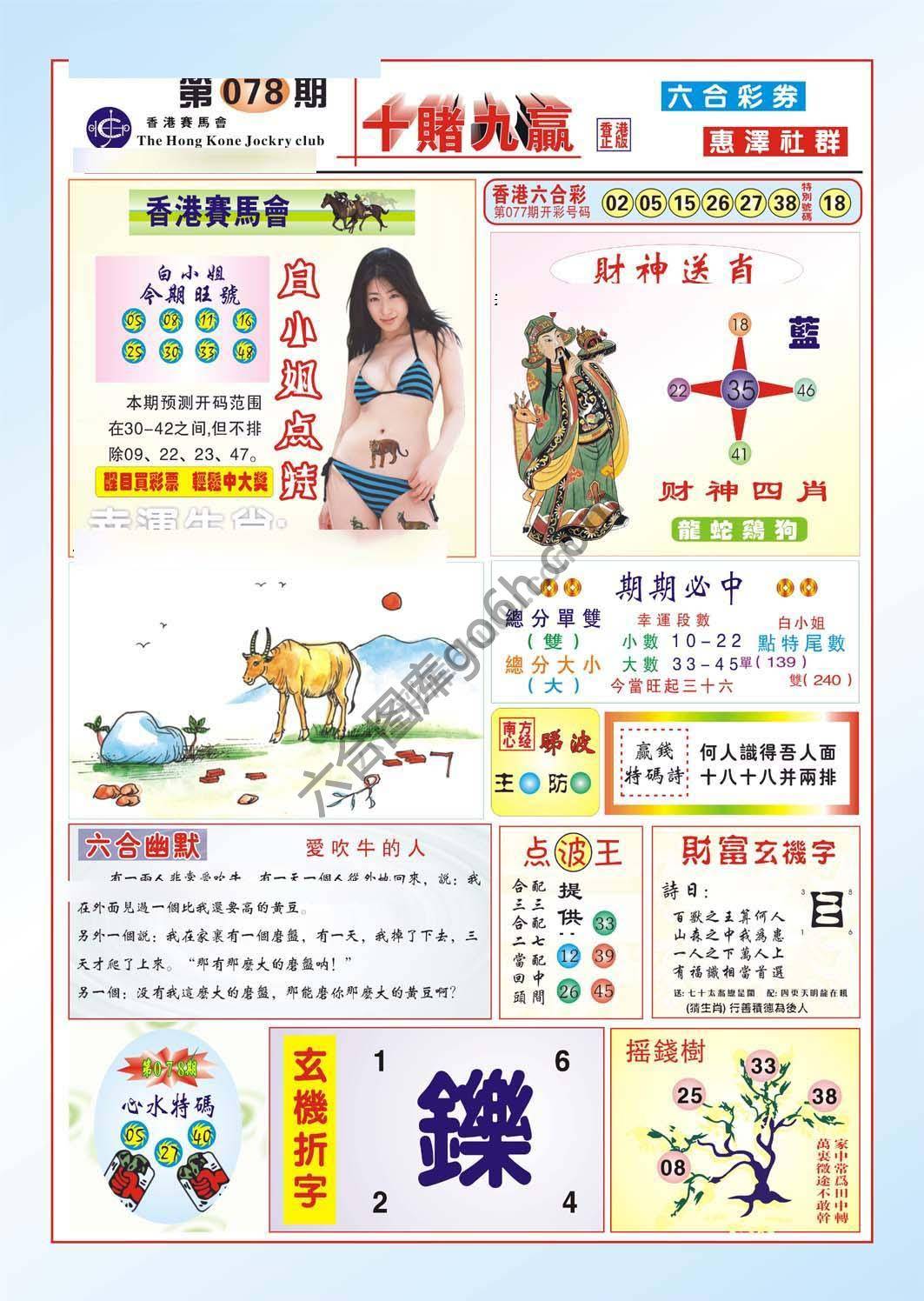 十赌九赢