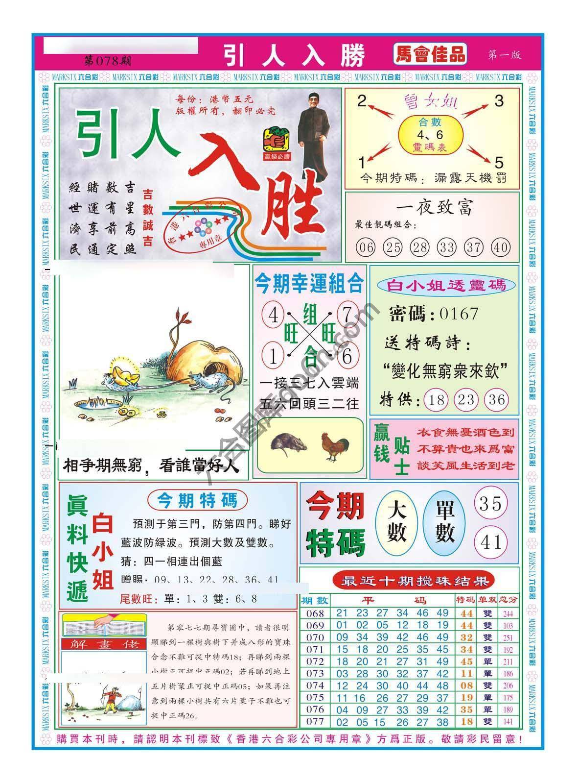 引人入胜