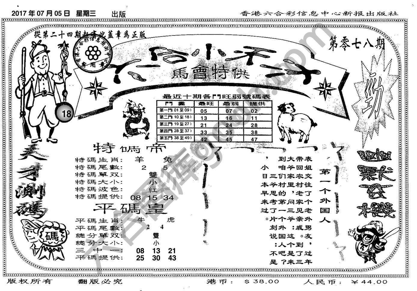 六合小天才