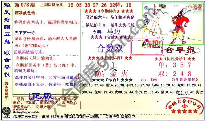 联合早报