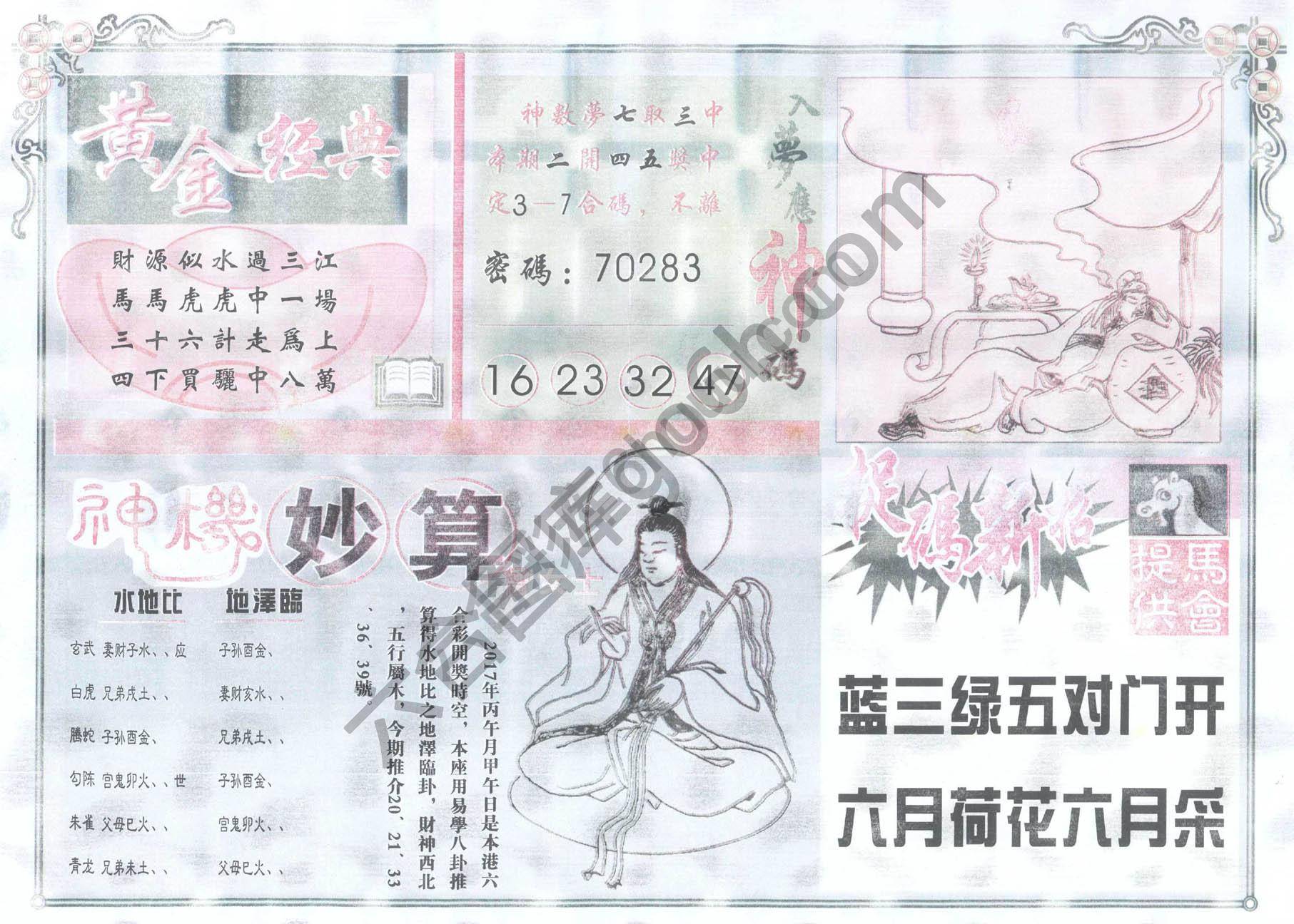 老版曾女士