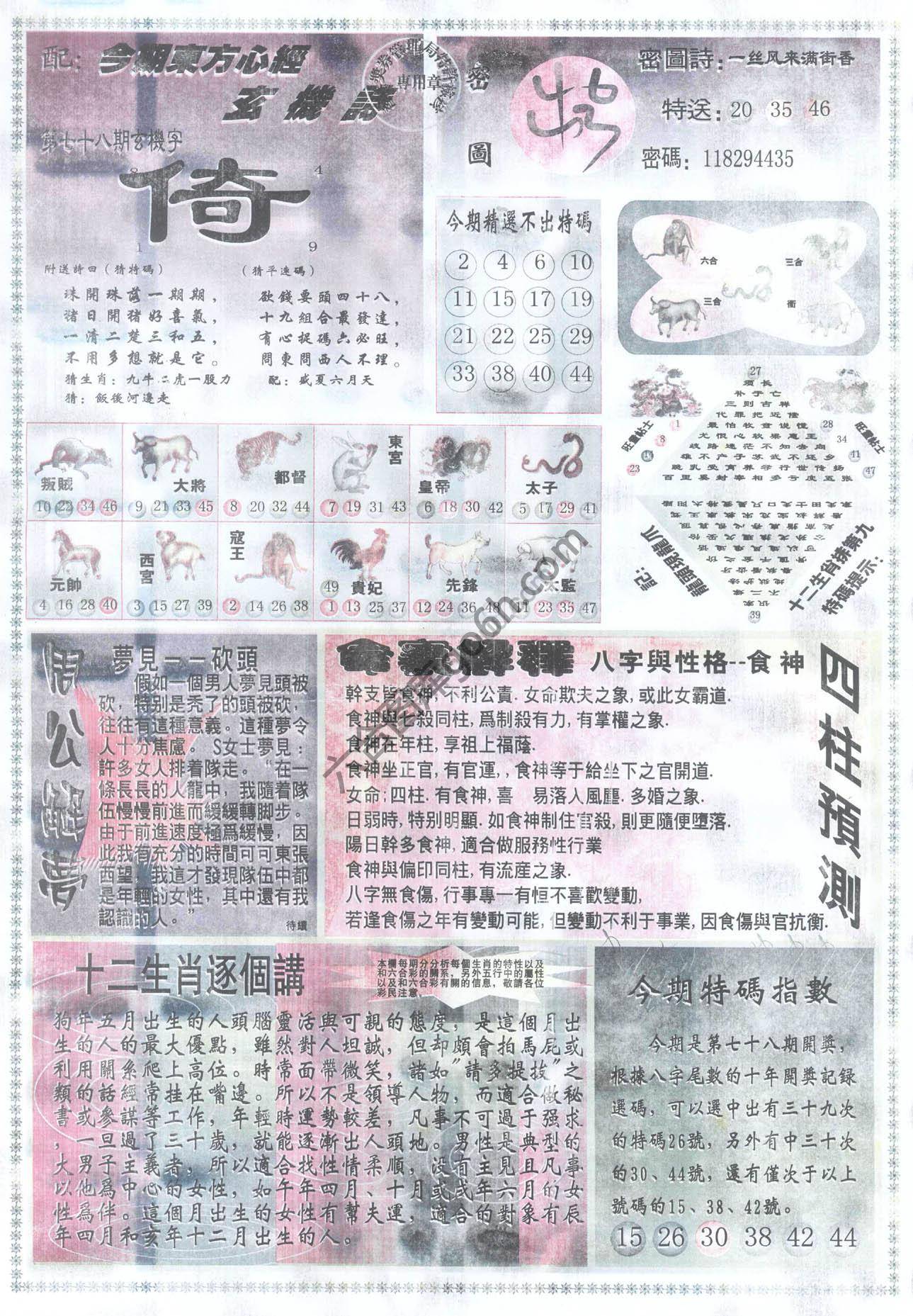 东方心经