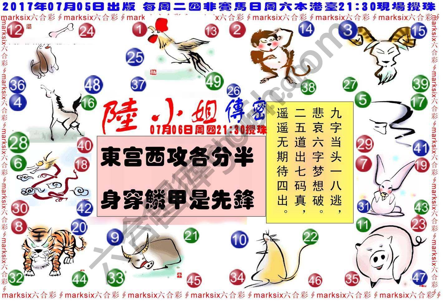陆小姐传密