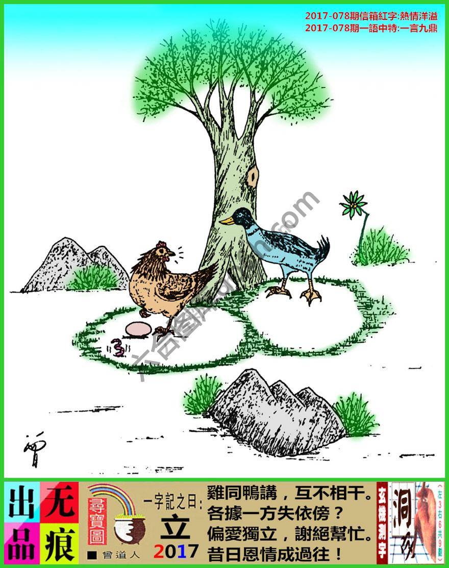 跑狗图（新版）
