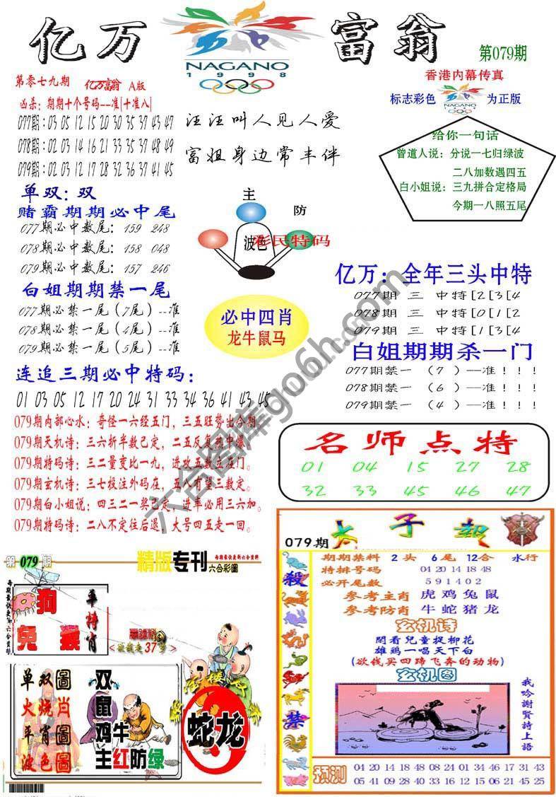 亿万富翁
