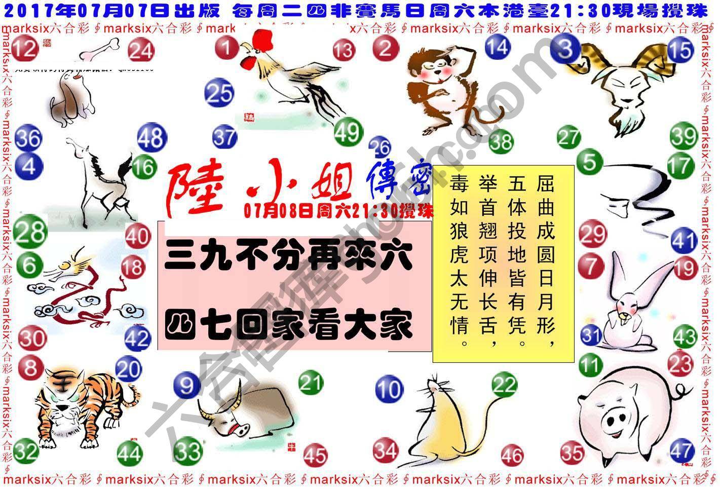陆小姐传密