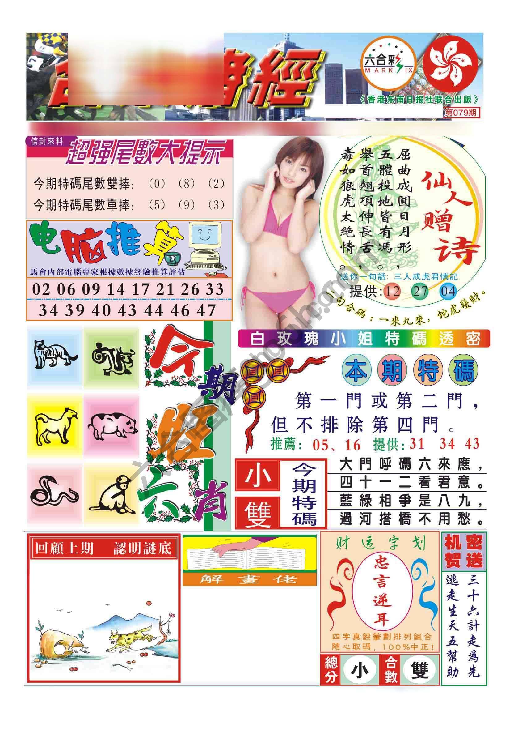 合众赌经