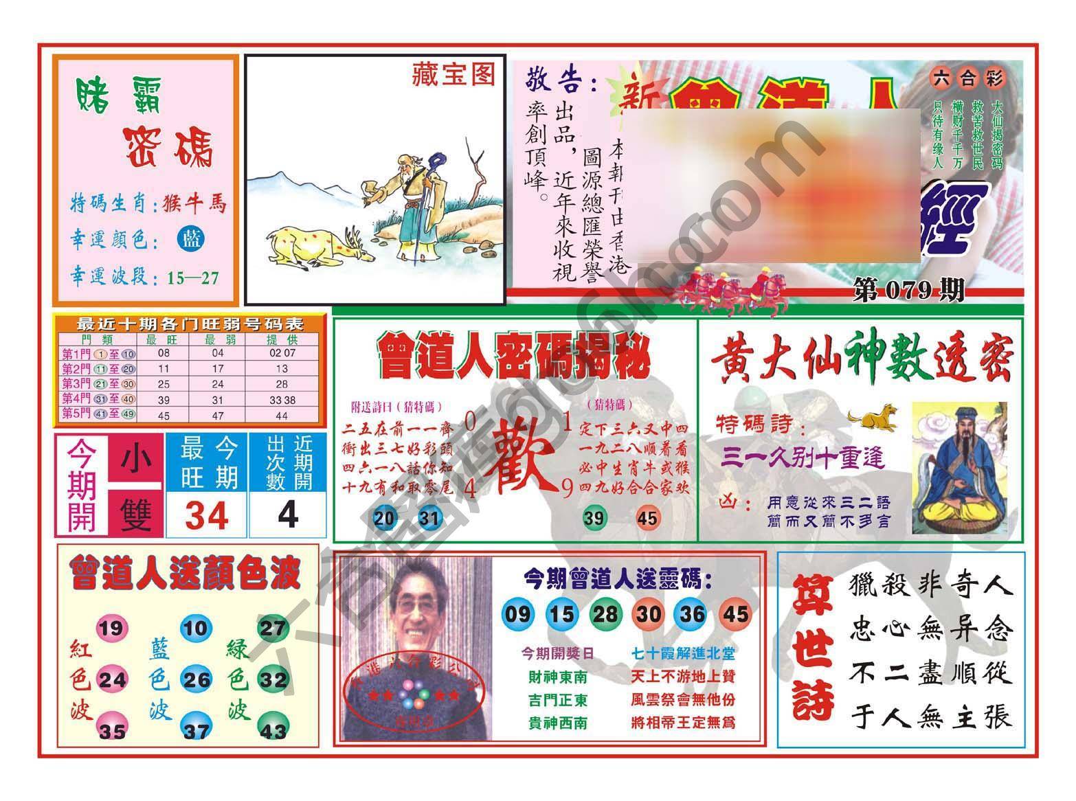 赢钱一经