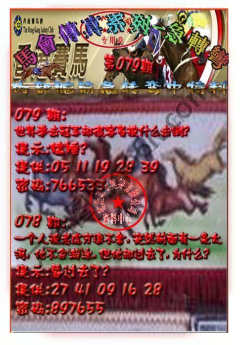 马会传真急转弯
