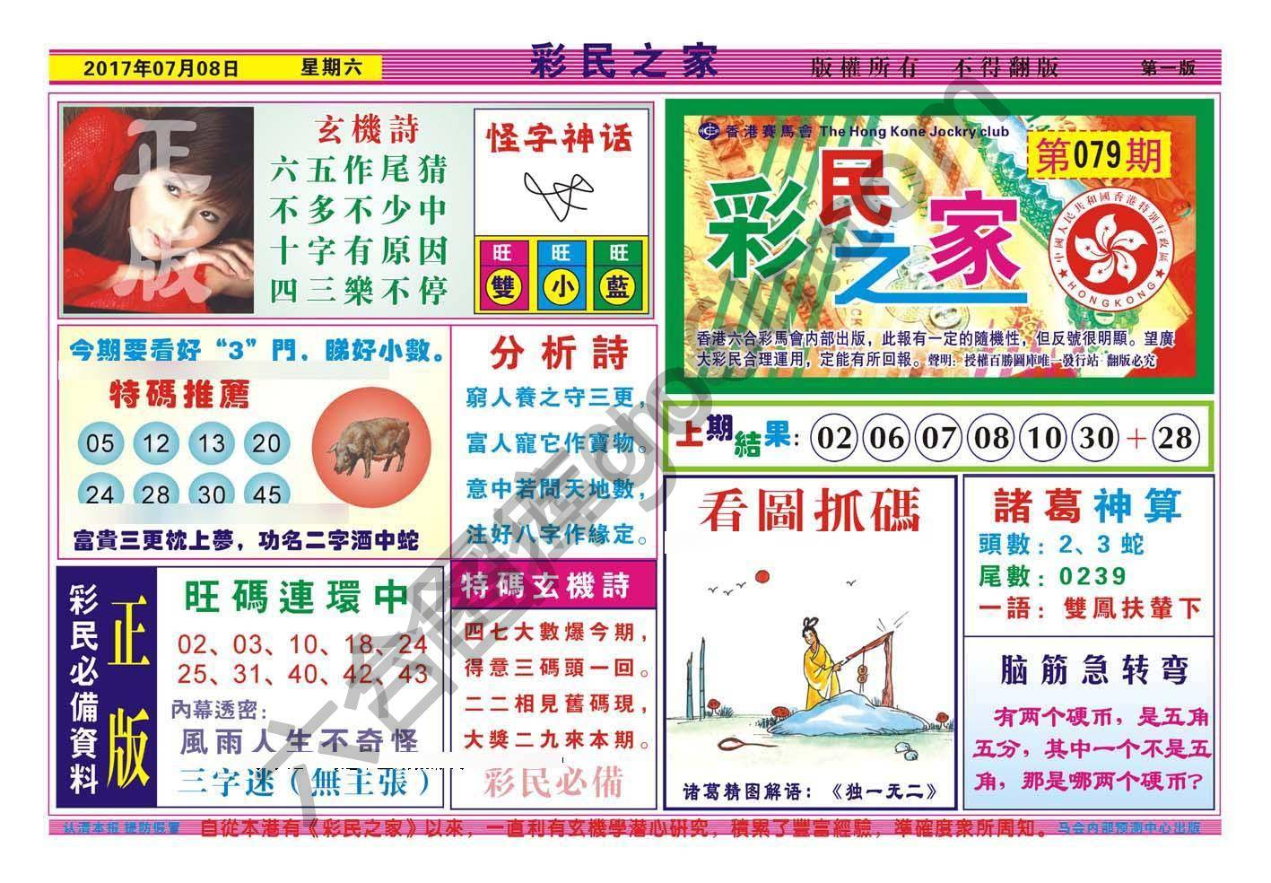 彩民之家