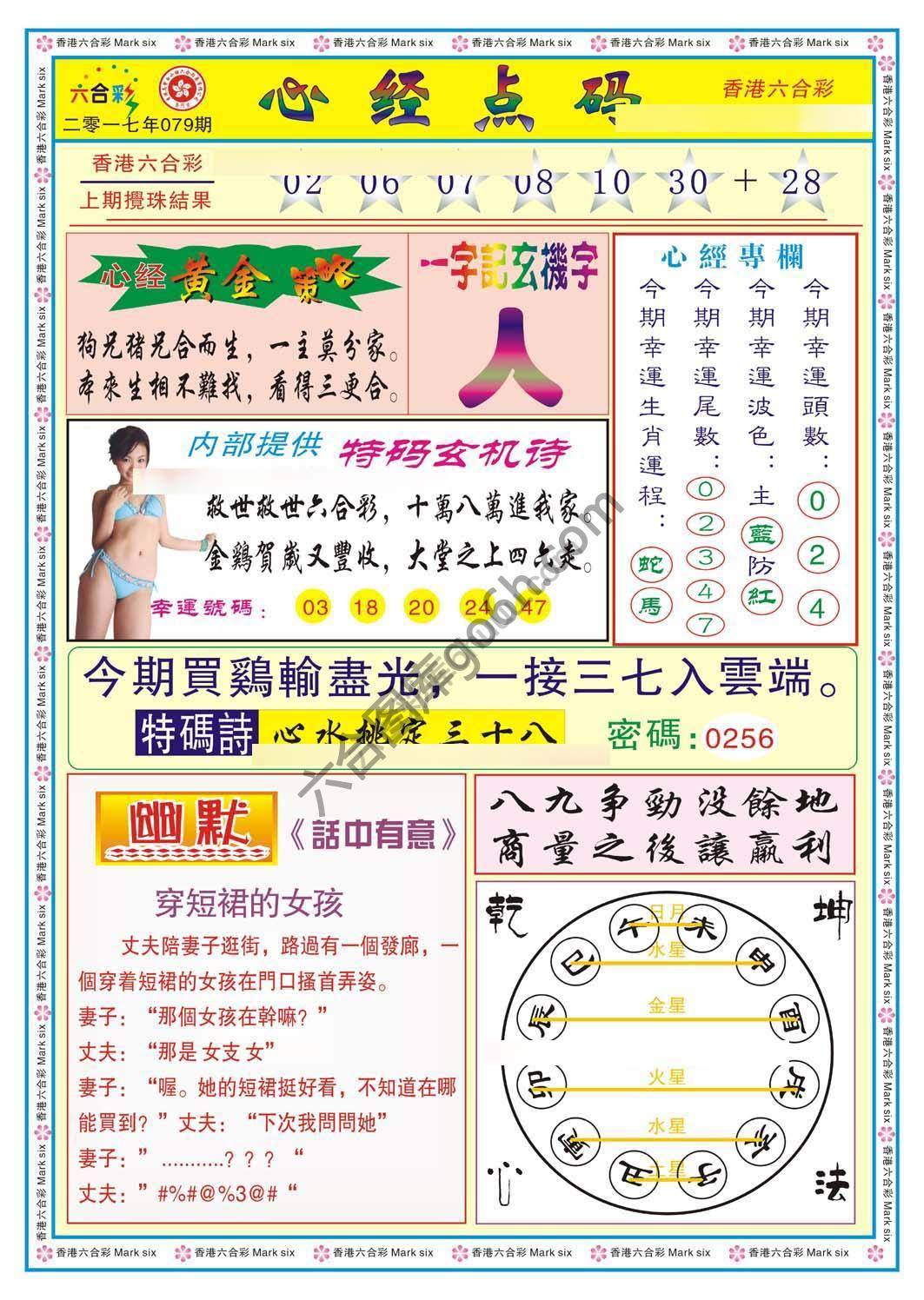 心经点码
