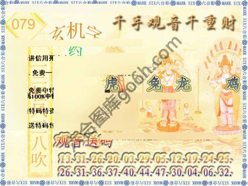 千手观音
