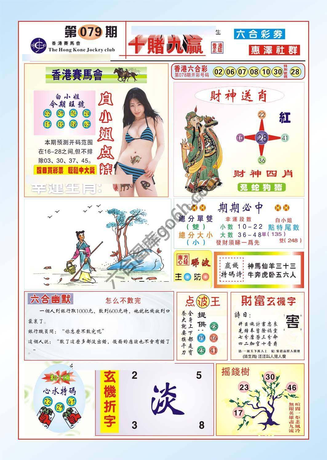 十赌九赢