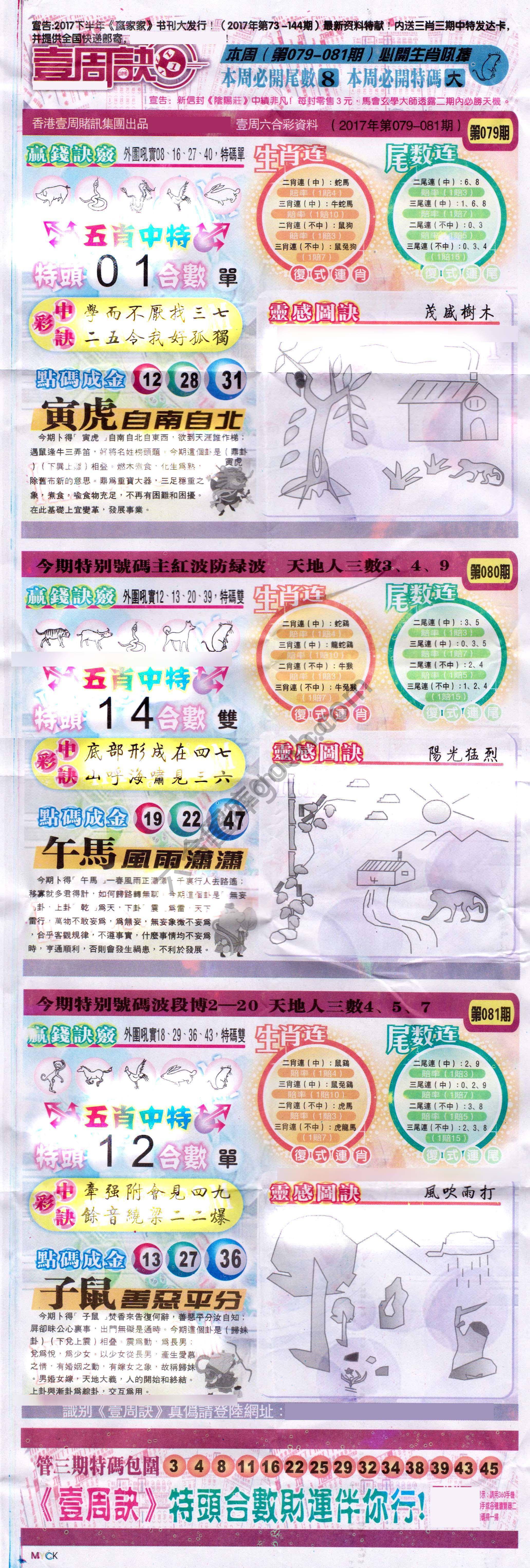 一周决
