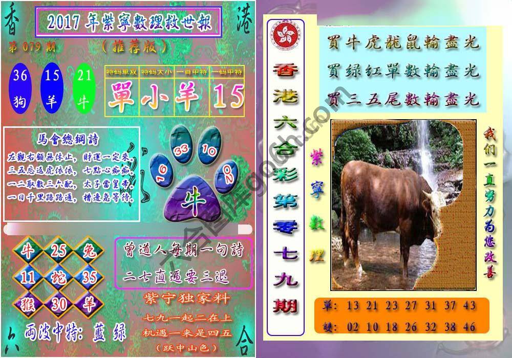 数理救世报